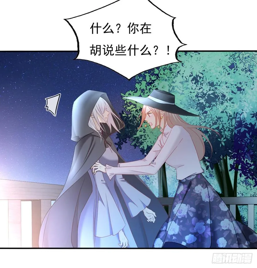 抹去他的记忆 第57页