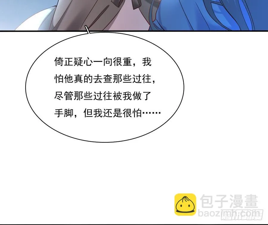 抹去他的记忆 第59页