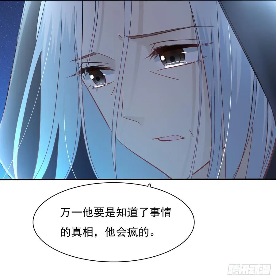 抹去他的记忆 第60页