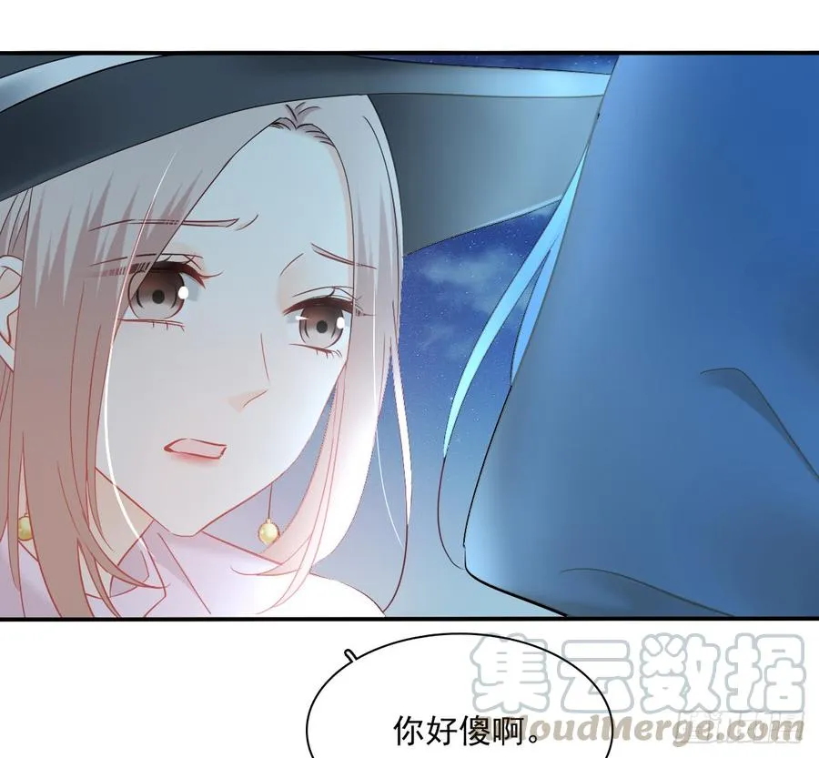 抹去他的记忆 第61页