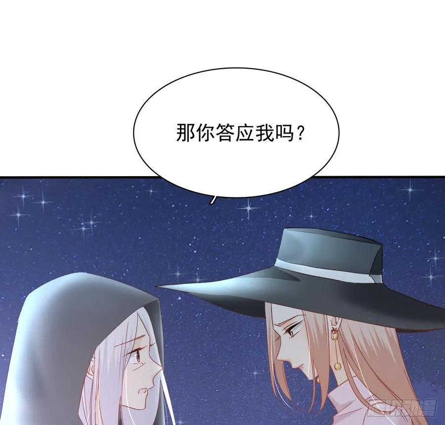 抹去他的记忆 第64页