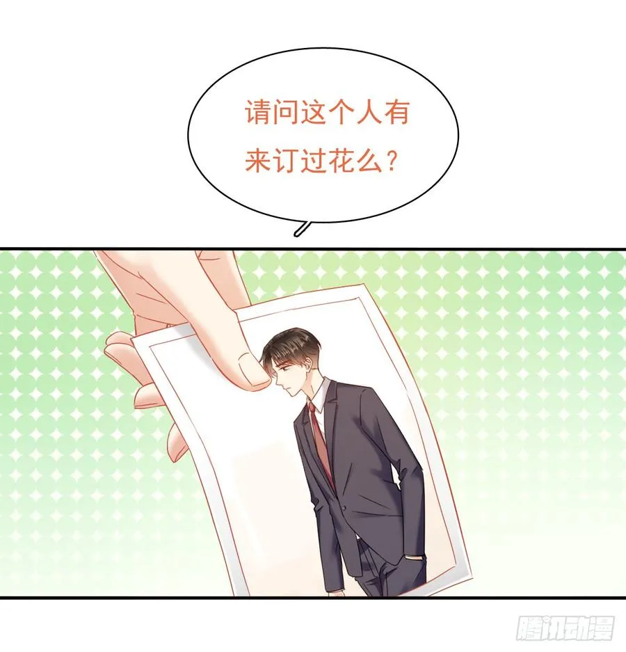 从没见过他 第4页