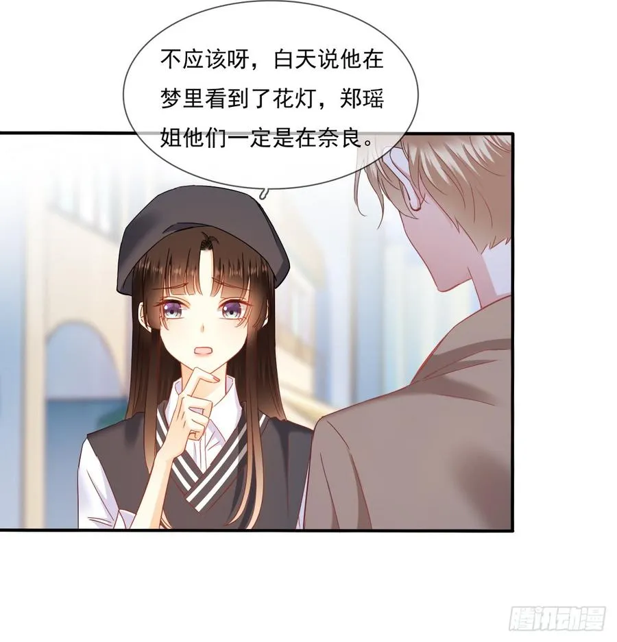 从没见过他 第9页