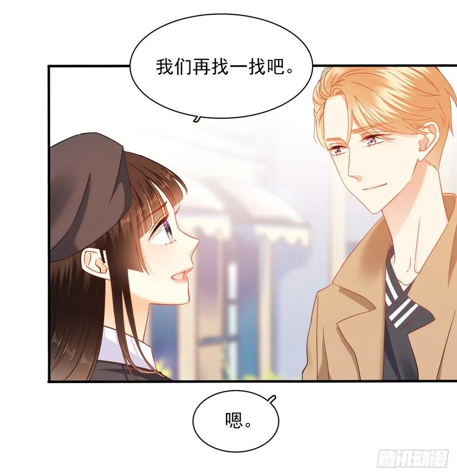 从没见过他 第10页