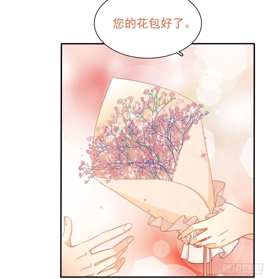 从没见过他 第29页