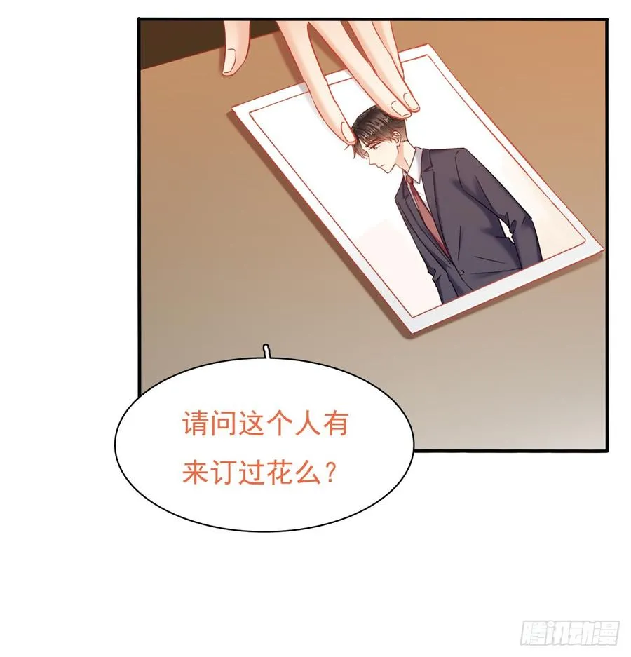 从没见过他 第32页