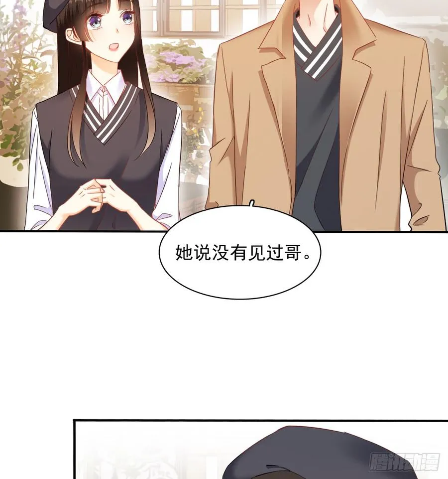 从没见过他 第37页