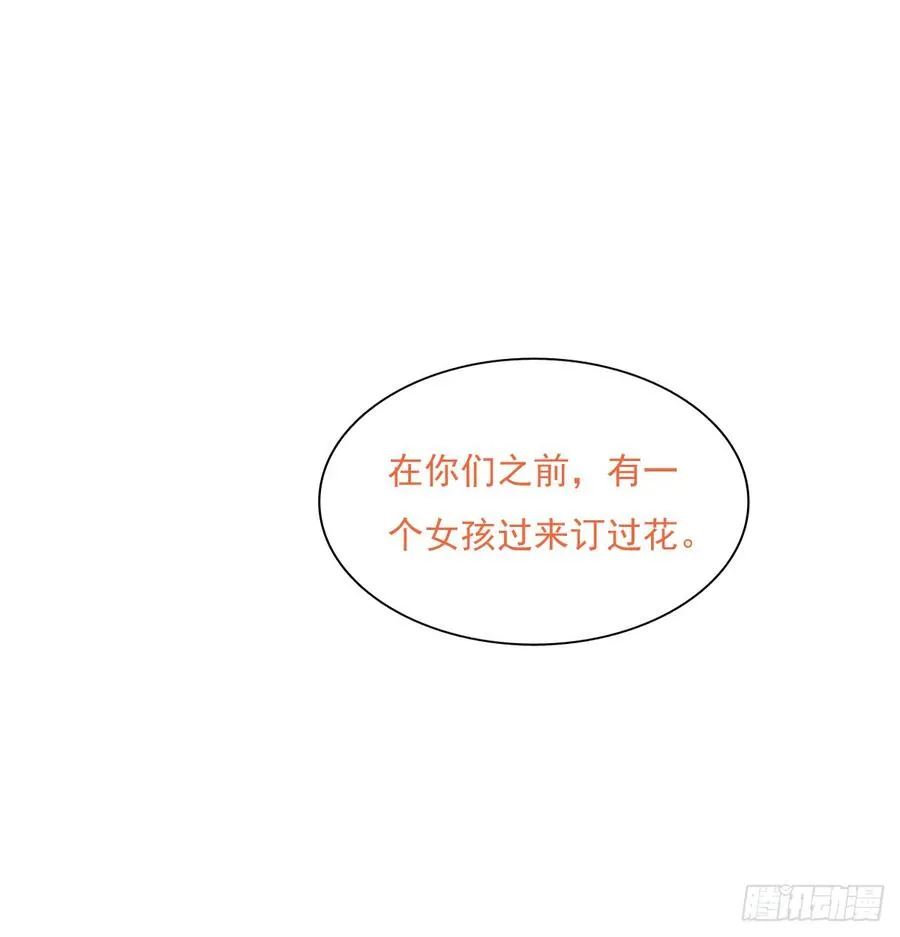 从没见过他 第40页