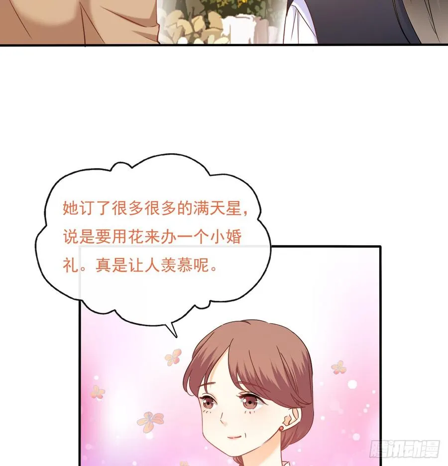 从没见过他 第42页
