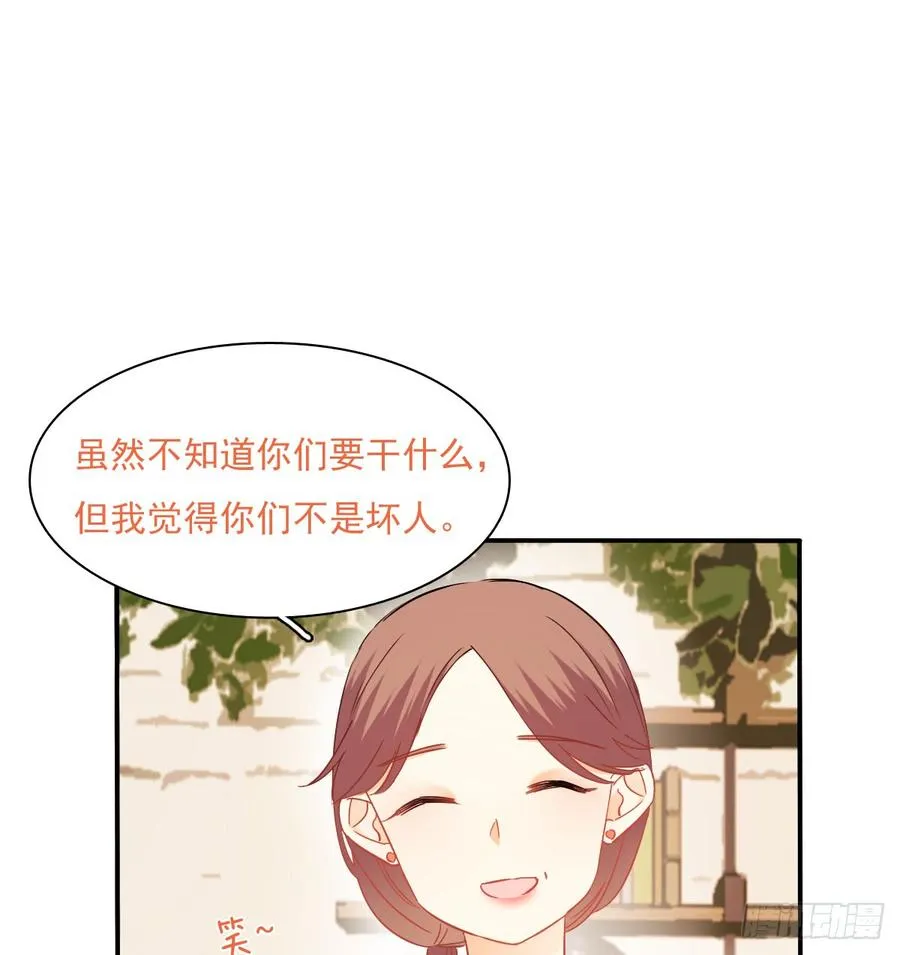 从没见过他 第45页