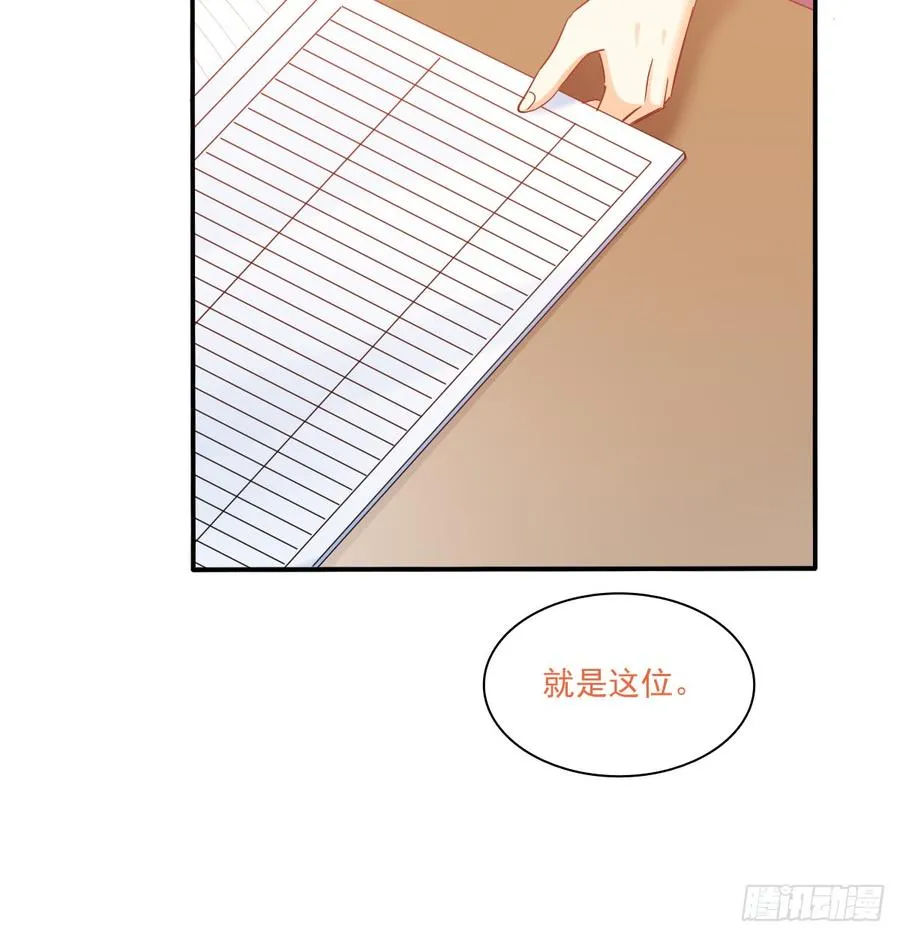从没见过他 第47页