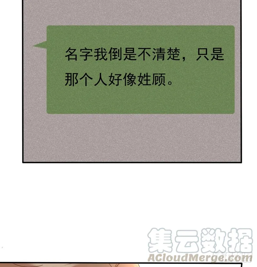 从没见过他 第51页