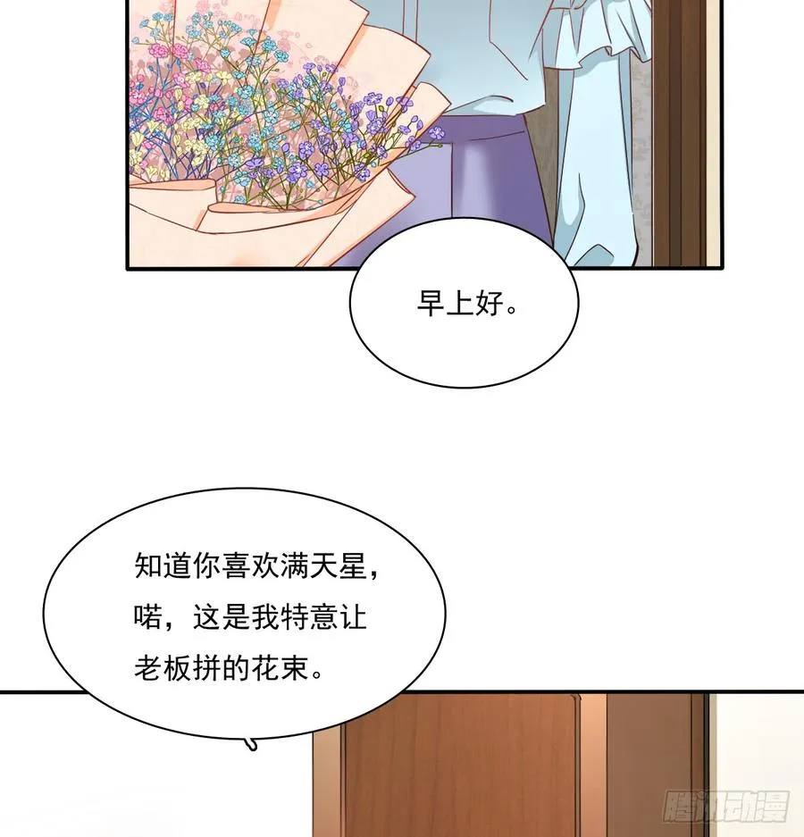 从没见过他 第58页