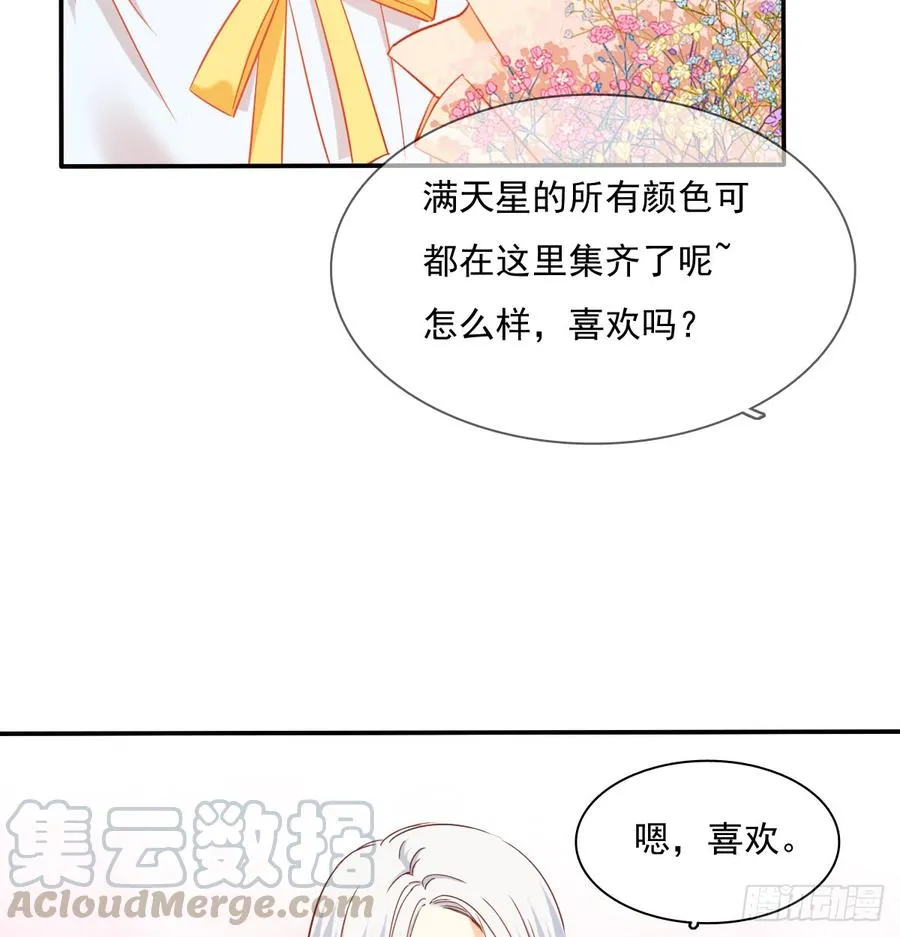 从没见过他 第61页