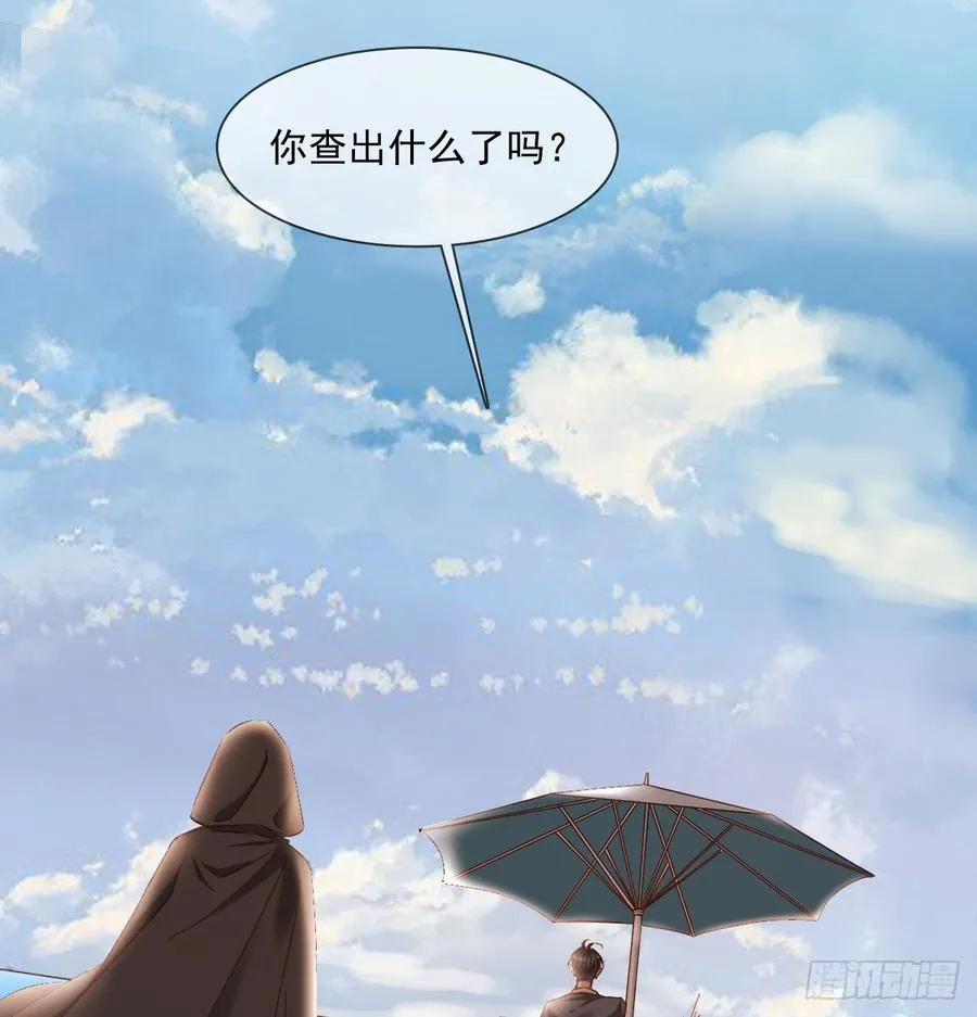 遇到不测 第3页
