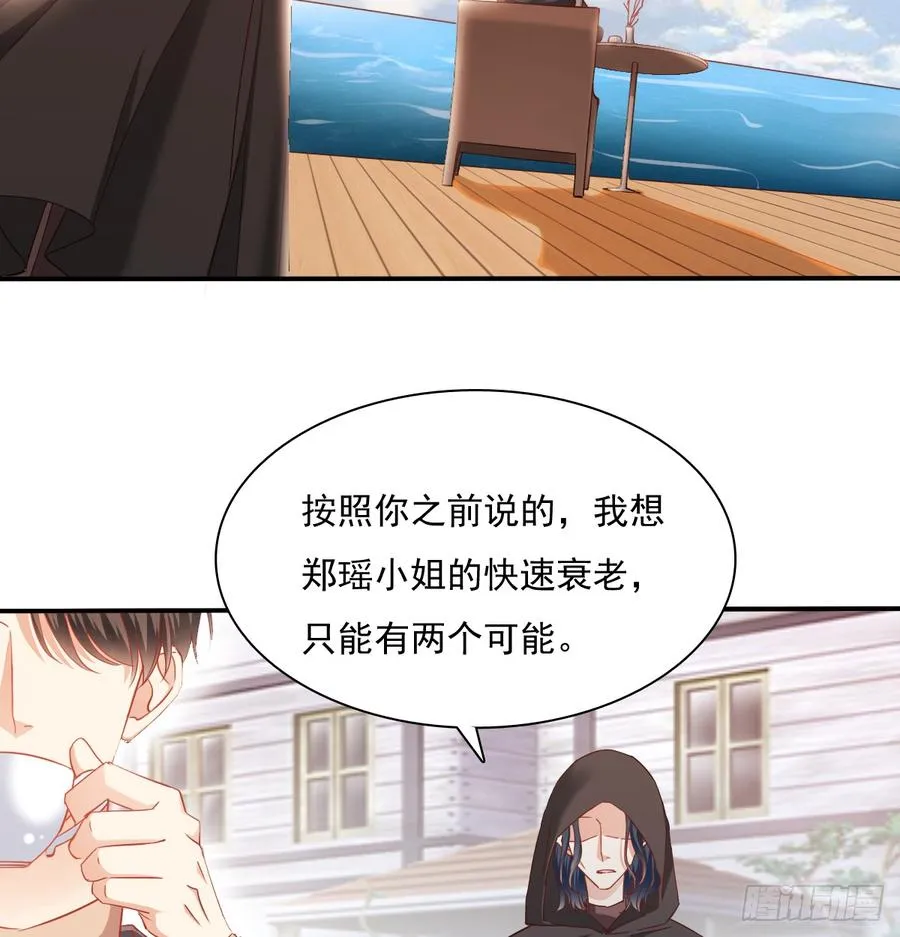 遇到不测 第4页
