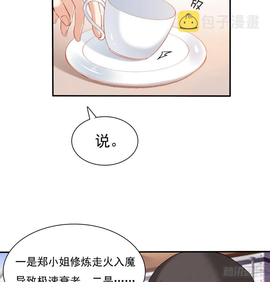 遇到不测 第6页