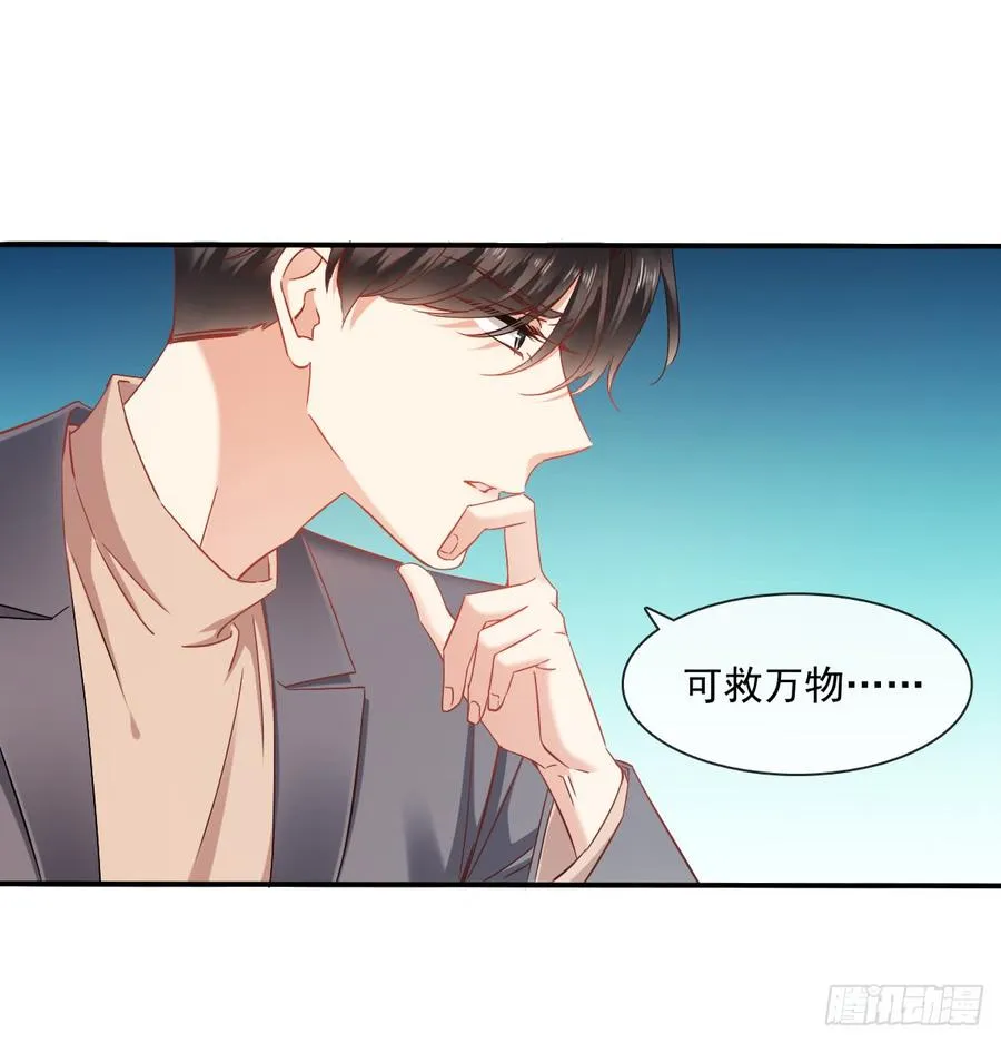 遇到不测 第12页