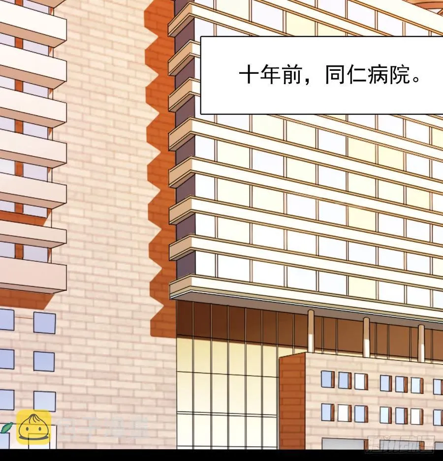 遇到不测 第16页