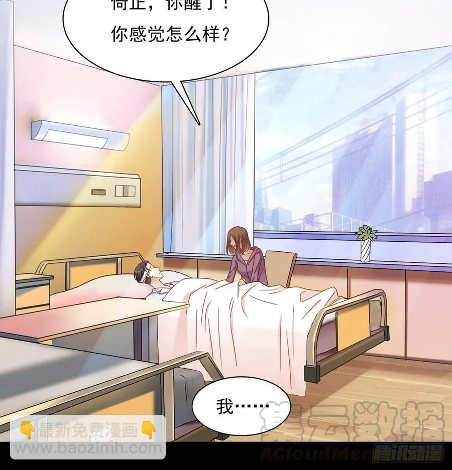 遇到不测 第21页