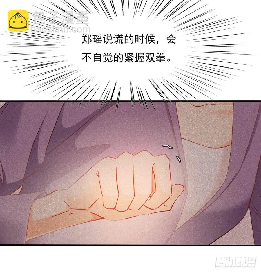 遇到不测 第28页