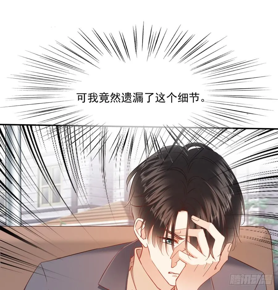 遇到不测 第29页