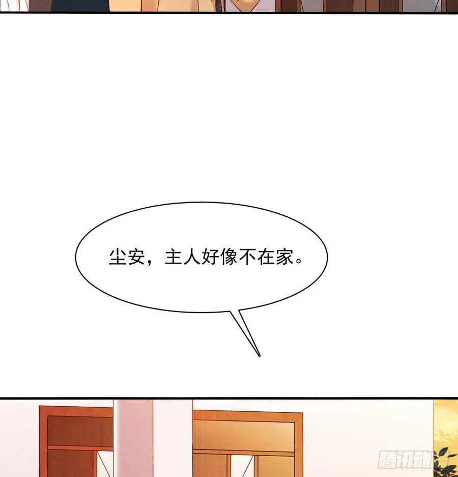 遇到不测 第37页