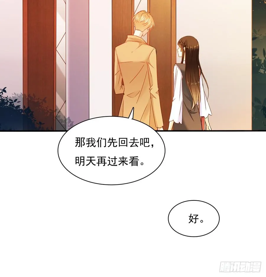 遇到不测 第38页