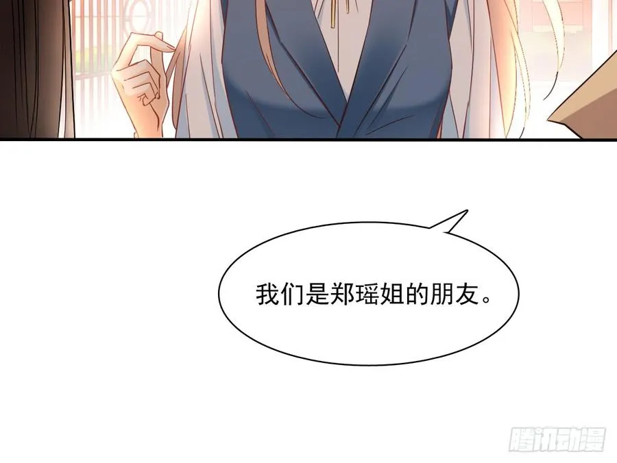 遇到不测 第42页