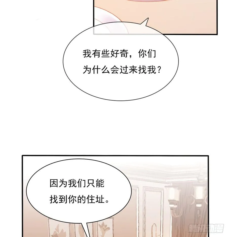 遇到不测 第47页