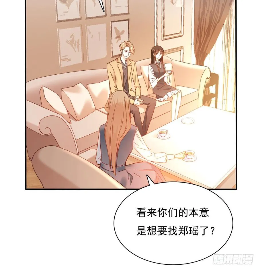 遇到不测 第48页