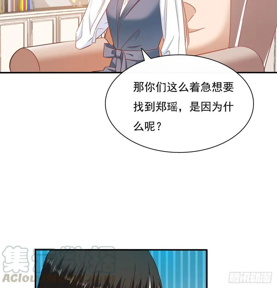 遇到不测 第51页