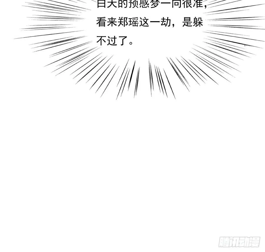 遇到不测 第63页