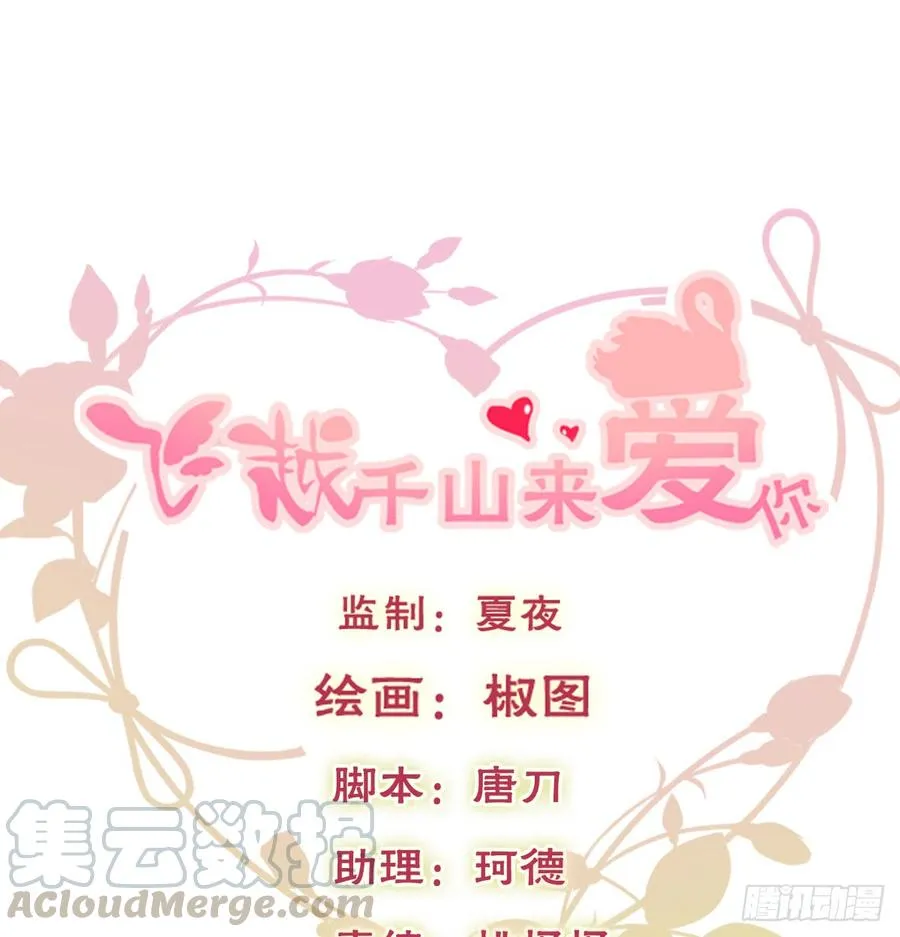 你梦到了谁 第1页