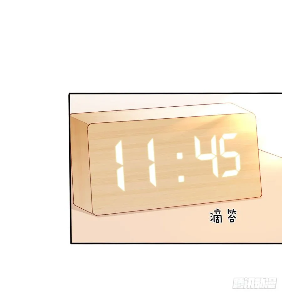 你梦到了谁 第12页