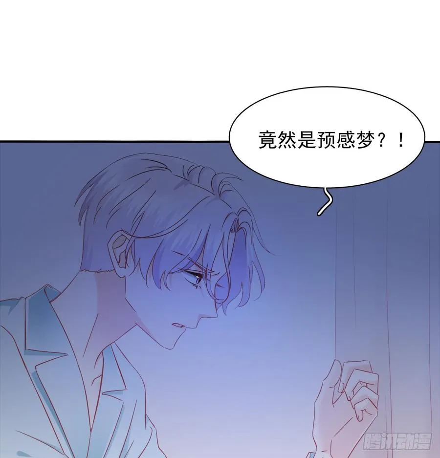 你梦到了谁 第13页