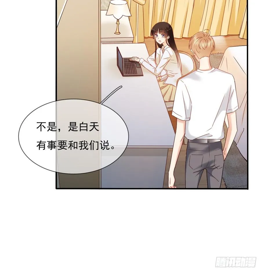 你梦到了谁 第37页