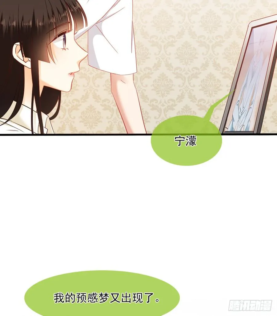 你梦到了谁 第39页