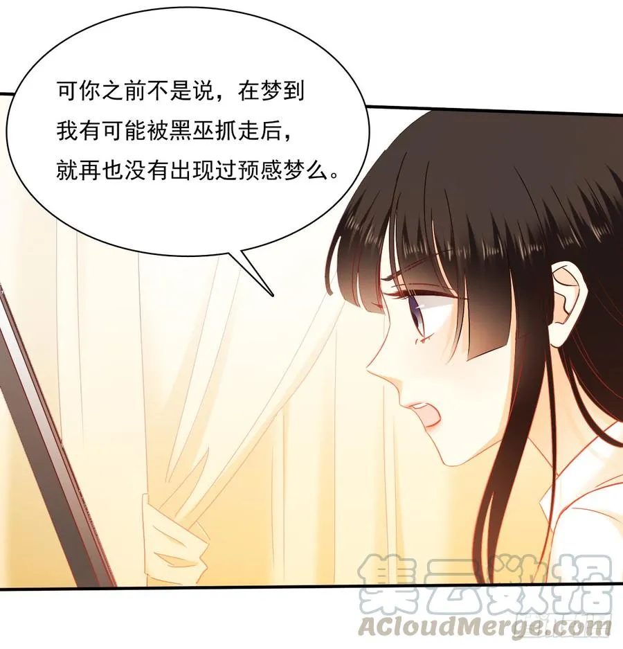 你梦到了谁 第41页