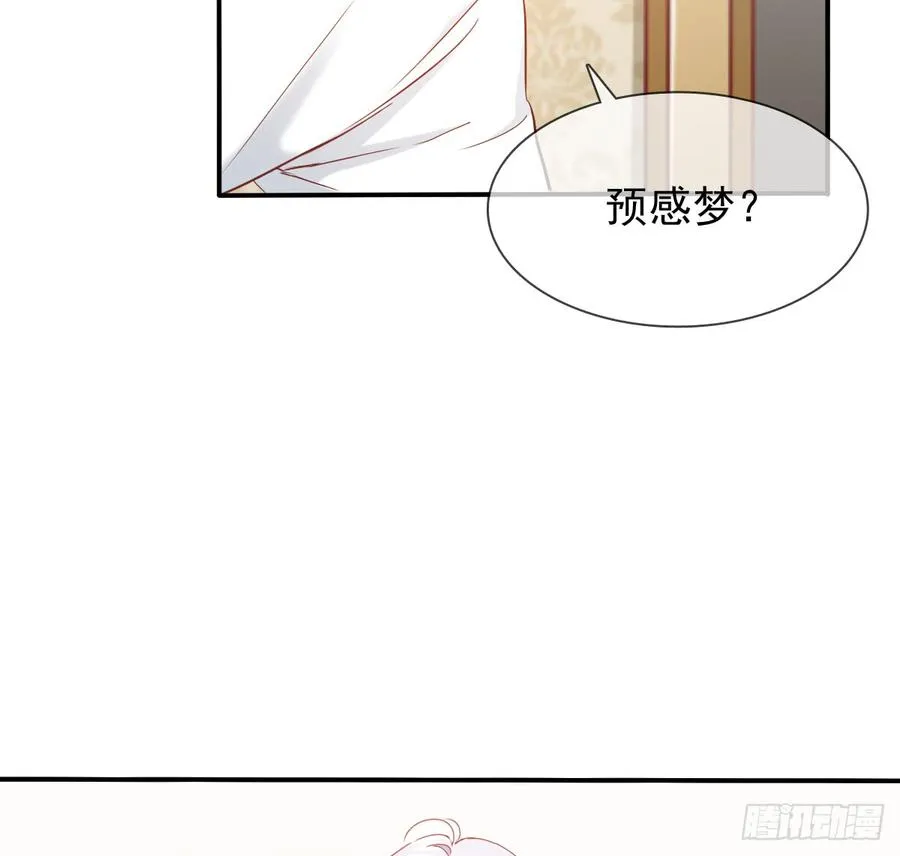 你梦到了谁 第43页