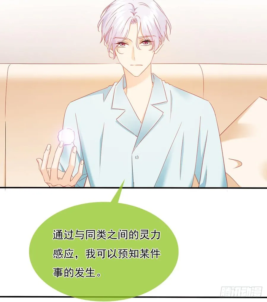 你梦到了谁 第44页