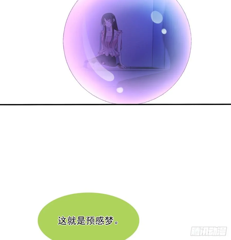 你梦到了谁 第46页