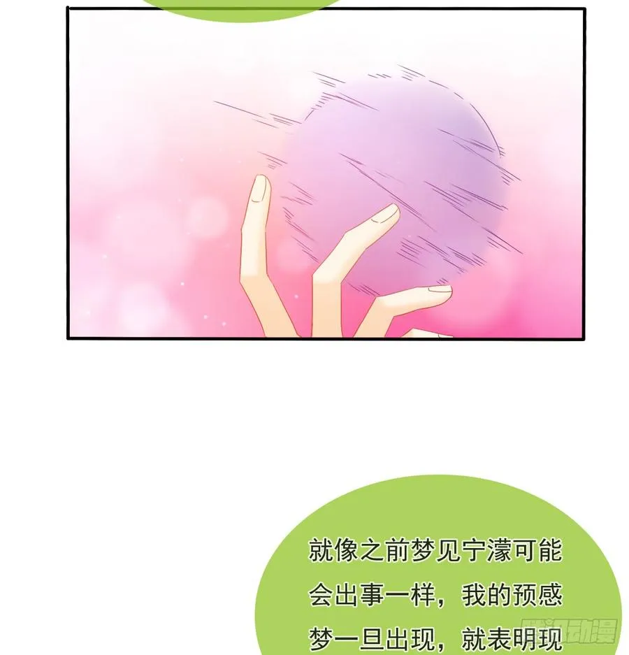 你梦到了谁 第47页