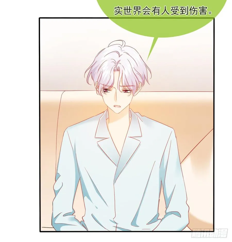 你梦到了谁 第48页