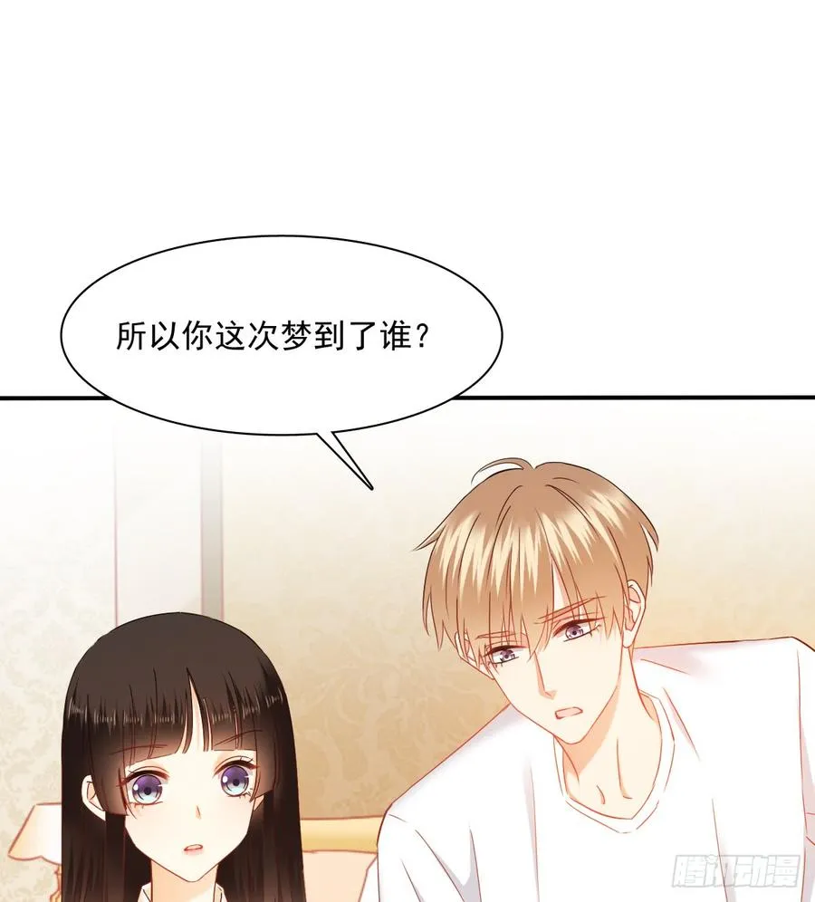 你梦到了谁 第49页