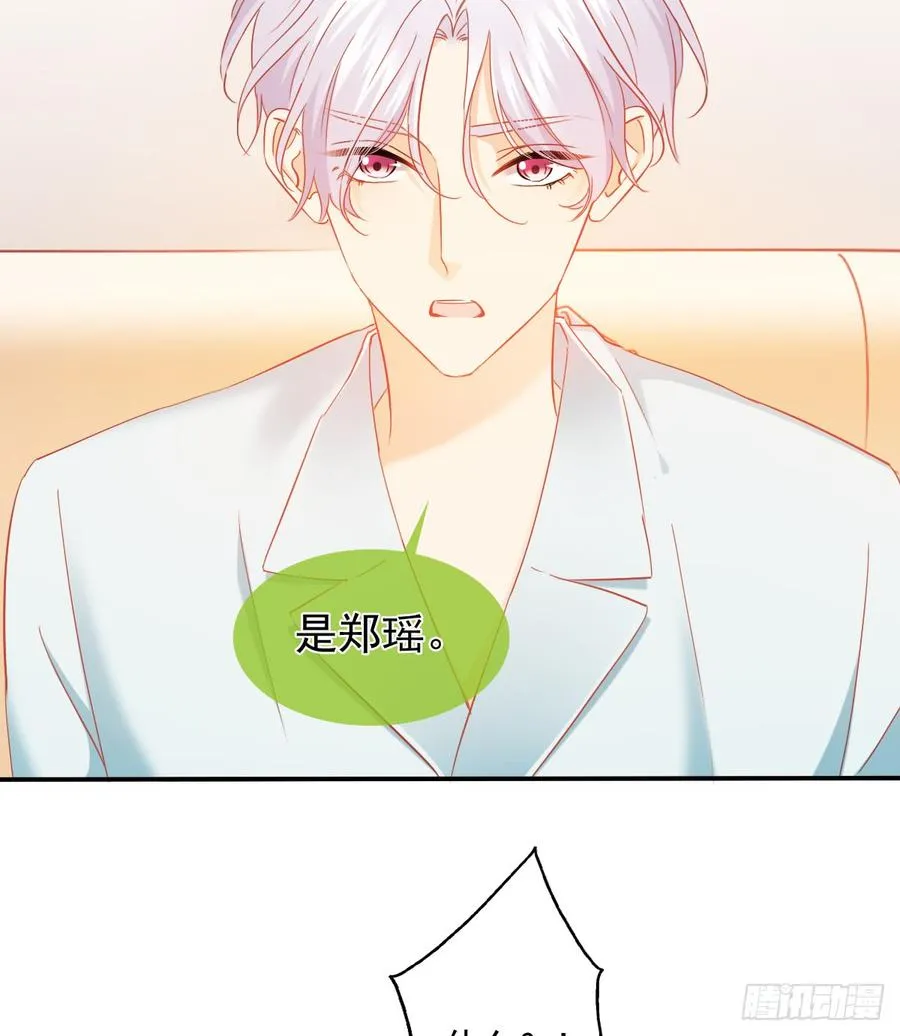 你梦到了谁 第52页