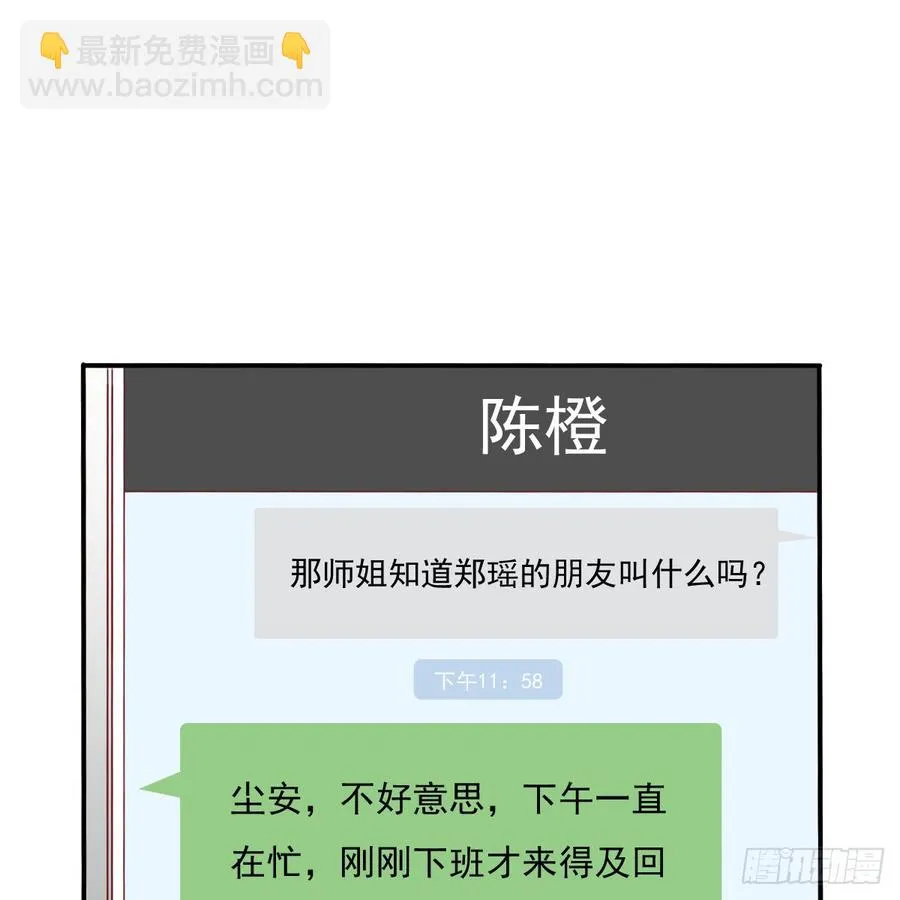 你梦到了谁 第57页