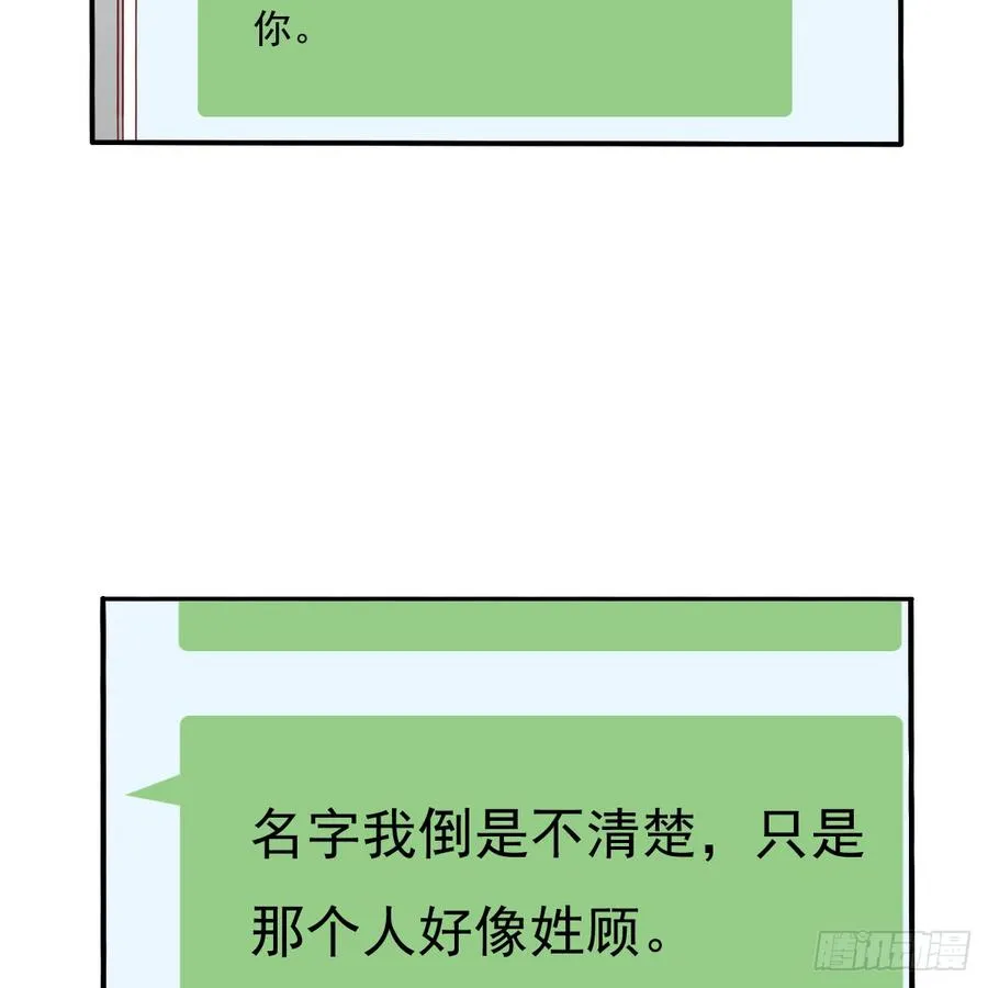 你梦到了谁 第58页