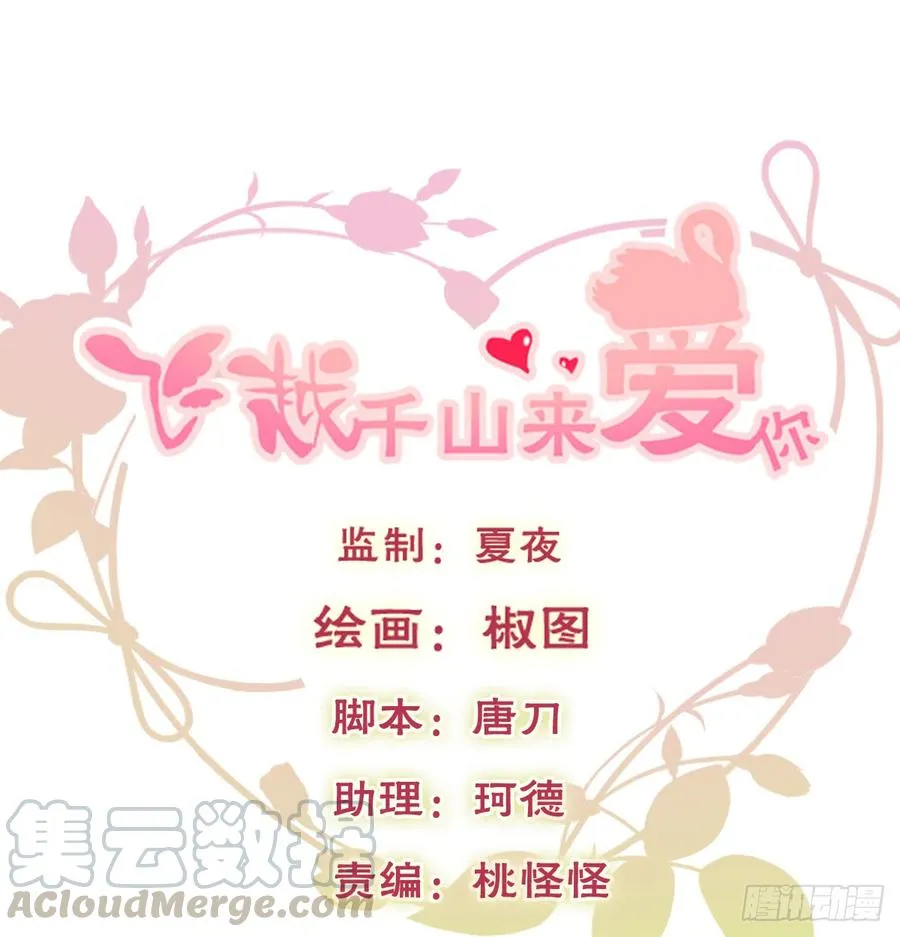 不该救我的 第1页