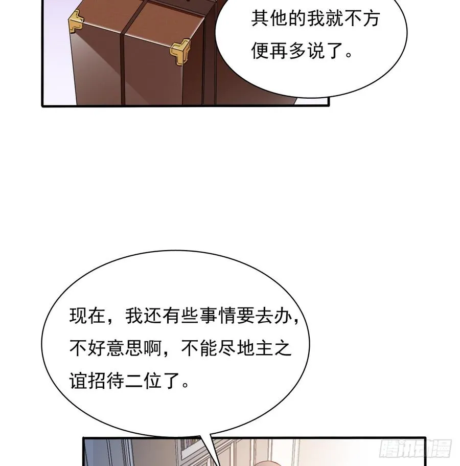 不该救我的 第13页